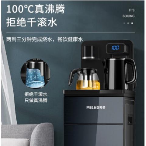 美菱（MeiLing） 茶吧機(jī) 家用多功能智能溫?zé)崤_(tái)式立式飲水機(jī)