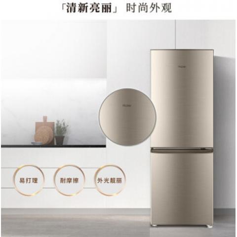 aier/海爾冰箱小型雙門小冰箱家用家電超薄風(fēng)冷無霜/直冷迷你二門節(jié)能電冰箱 180升小型節(jié)能直冷冰箱