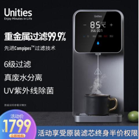 Unities有逸家用飲水機(jī)過濾母嬰臺(tái)上式凈水器凈飲一體機(jī)即熱RO反滲透純水直飲機(jī)免安裝 