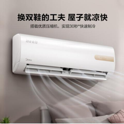 美的（Midea) 新一級 極光先鋒 智能家電 變頻冷暖 1.5匹壁掛式空調(diào)
