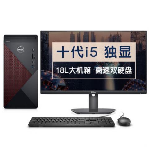 戴爾dell成就5880辦公商用臺式機(jī)電腦主機(jī)(英特爾酷睿i5 8G 256G 1T 2G獨(dú)顯 三年上門)+23.8英寸電腦顯示器