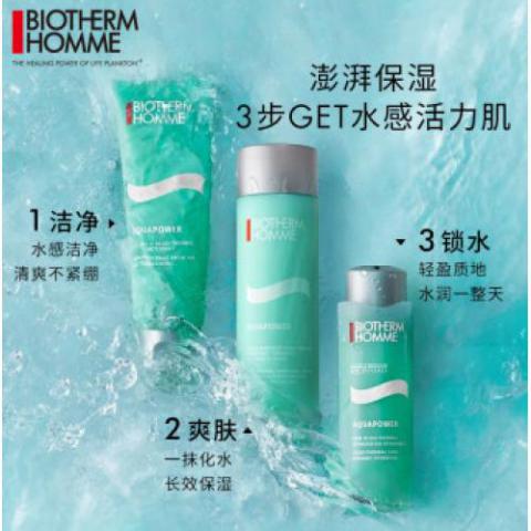 法國(guó)碧歐泉(BIOTHERM)男士水動(dòng)力護(hù)膚禮盒套裝(潔面膏125ml+爽膚水200ml+保濕乳75ml 洗面奶男 保濕補(bǔ)水)