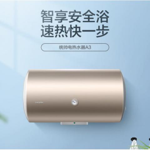 海爾電熱水器儲(chǔ)水式2000W大功率速熱恒溫 家用8年質(zhì)保防電墻防漏電 海爾統(tǒng)帥出品熱水器 40升熱水器