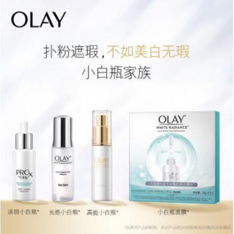 玉蘭油（OLAY）光感小白瓶30ml精華