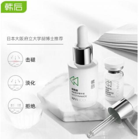 韓后（Hanhoo）煙酰胺 凍干粉亮膚精華液 面部 凍干粉1盒裝